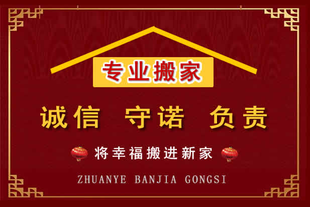 古蔺搬家电话