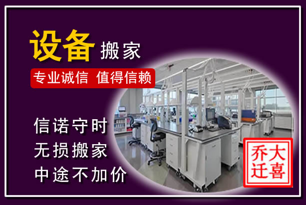 古蔺仪器设备搬运